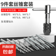 手用絲錐扳手板牙套裝攻絲套絲工具攻牙神器螺紋公絲開牙絲錐鉸手 絲錐扳手鉆頭套裝(9件套)