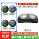 適用FLYCO飛科剃須刀刀頭刀片刀網(wǎng)罩小飛碟FS890 891 892 893刀頭蓋刀片網(wǎng)替換整頭配件 適用飛科小飛碟【整體刀頭】