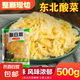 正宗酸菜東北酸菜酸白菜傳統(tǒng)大缸腌制500克/袋泡菜 500g*1袋
