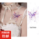 殘蝶血夜 紋身貼辣妹 甜酷純欲風(fēng)暗黑系鎖骨腰部彩色蝴蝶紋身貼紙 四套【各1】