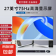【京東快遞】電競高刷顯示器24英寸電腦顯示屏高清液晶屏幕辦公家用監(jiān)控小屏筆記本擴(kuò)展外接副屏 27寸直面75hz 象牙白