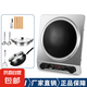半球（PESKOE）家用電磁爐4500W凹面大功率智能全自動(dòng)煲湯爆炒菜火鍋多功能定時(shí)一體節(jié)能省電正品猛火電池灶新款 電磁爐+炒鍋+湯鍋+菜刀板