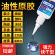 凱思密油性原膠防水快干膠粘金屬塑料陶瓷亞克力玻璃玉器木頭模型玩具粘鞋膠水強(qiáng)力萬能膠焊接膠水 強(qiáng)力油性原膠*1支