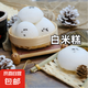 手工酒釀米糕白糕黑米糕早餐湖北恩施特產(chǎn)自然發(fā)酵糕點(diǎn)加熱即食 白米糕 10個約半斤超劃算
