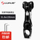 山地自行車可調(diào)把立可調(diào)角度鋁合金把立管25.4/31.8mm立管增高器 31.8*130MM 砂黑-送安裝工具