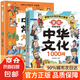 漫畫中華文化1000問升級版+中國常識大百科 讓孩子輕松掌握中華文化精髓 拓展視野 增長見識 文化常識 中國文學(xué)常識一千問書籍兒童知識手冊傳統(tǒng)文化 全2冊漫畫中華文化1000問升級版+中國常識大百科