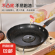 韓式麥飯石色不粘鍋平底鍋鐵鍋電磁爐煤氣灶不帶蓋黑色煎鍋深炒鍋 【平底鍋】23cm無蓋