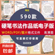 硬筆書法作品紙電子版參比賽56格28田字方格扇面五七言模板