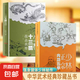 【正版速發(fā)】少林正宗內功五拳 中華武術經(jīng)典珍藏叢書強身健體少林秘傳絕技叢書龍虎豹蛇鶴拳適用于廣大少林拳法愛好者 【2冊】內功五拳+十三抓技