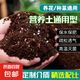 營養(yǎng)土種菜養(yǎng)花土壤藍(lán)莓蘭花多肉綠蘿發(fā)財樹育苗盆栽有機(jī)通用型土 精選配方營養(yǎng)土1升