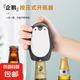 文創(chuàng)企鵝按壓式開瓶家用擺件創(chuàng)意開蓋卡通便攜開罐啤酒飲料起子擺件 企鵝開瓶器-1個(gè)裝