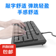 【京東物流】 有線單鍵盤USB筆記本臺(tái)式電腦一體機(jī)通用辦公單鍵盤 K200單鍵盤