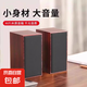 【京東物流】有線音響 電腦音響臺式筆記本USB有線小音箱桌面多媒體重低音炮 木質(zhì)黑色-2035# 【線控?zé)o損高清版】線長約1.4米
