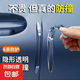 車門防撞條汽車前后門保護隱形后視鏡防擦膠條防刮蹭貼條車用通用 車門防撞條【6條裝】透明款