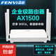 企業(yè)無線路由器AX1500千兆高速穿墻王WiFi6無線千兆端口5G雙頻全屋智能信號覆蓋支持mesh組網(wǎng) ax1500路由器