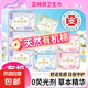 【醫(yī)護(hù)級】蕓棉感有機(jī)衛(wèi)生巾日用245紅豆杉純棉姨媽透氣超薄干爽 奢柔棉 245mm 8片