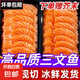【新疆三文魚】三文魚刺身中段刺身魚類三文魚一盒100g［送蘸料］ 【高品質(zhì)】三文魚一盒100g送蘸料