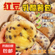 【手工現(xiàn)做】紅豆奶酪乳酪面包短保早餐面包夾心面包休閑零食品 紅豆奶酪味面包50g*20個