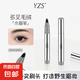 多叉毛絨水眉筆持久防水不脫色根根分明野生眉發(fā)際線二合一眉筆 YZS多叉毛絨水眉筆01濃顏灰黑3支