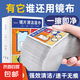 眼鏡清潔濕巾一次性防霧眼鏡專(zhuān)用擦拭布紙不傷鏡片手機(jī)屏幕鏡頭 清潔濕巾 300片/3盒裝