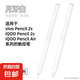 適用vivo pencil2S保護套筆套IQOO pencil Air觸控筆vivo pencil2保護防摔筆套 不含筆【月牙白】果凍超薄 僅適配vivo pencil 2S筆套(不含筆)