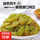 精選大顆粒綠葡萄干新貨葡萄干新疆特產(chǎn)特級提子干無核白大粒 250g*2袋（共500g）