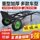 老虎車手推車小推車?yán)浶欣钴嚴(yán)匣④囉屯鞍徇\(yùn)車工地兩輪加厚推車 角鐵款1.3米【30CM實(shí)心輪】400斤