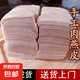 手工肉燕皮 福鼎土豬肉福州新鮮純手工打制福建特產(chǎn)小吃500克/包 手工濕燕皮9*9cm 500克 約100張