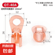 OT開口鼻接線端子紫銅線鼻子國標(biāo)加厚銅接頭銅線耳工具配件耗材 OT-40A【4-10平方/M6】 【5只】國標(biāo)加厚/A級