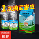 殺蟲劑強(qiáng)力熏殺家用室內(nèi)非無毒煙霧彈煙劑端滅蟲小飛蟲蟑螂藥全窩 【速殺款】18枚煙霧劑
