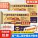 2025高一期末真題試卷高中高二下冊(cè)上冊(cè)全套百校聯(lián)盟人教版十大名校真卷測(cè)試卷同步期中復(fù)習(xí)模擬卷語(yǔ)文數(shù)學(xué)英語(yǔ)物理化學(xué)生物必修選 高一下冊(cè) 英語(yǔ)【人教版】
