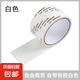紗窗修補貼家用防蚊門簾補網(wǎng)紗貼邊緣補漏自粘修補神器紗窗補洞貼 白色 5cm*200cm /1卷裝【虧本沖量】