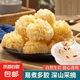 福建古田椴木小銀耳干貨養(yǎng)生白木耳糯銀耳無(wú)熏硫煲湯泡水銀耳 小銀耳250克