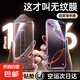除塵貼膜艙【當(dāng)日發(fā)貨】適用蘋果16/15鋼化膜 iphone14/13ProMax手機(jī)保護(hù)膜12高清防摔 防指紋貼膜 新康寧無塵倉【超清防塵|2片裝】一拉除塵秒貼 蘋果14(6.1寸)