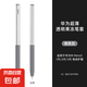 適用華為星閃手寫(xiě)筆二三代保護套筆套硅膠防摔防滑筆握3代二matepad果凍超薄手寫(xiě)筆保護筆套 【商務(wù)灰】-不含筆 適用華為 m-pencil 2/3代