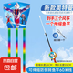 兒童專用釣魚竿小風(fēng)箏手持迷你新款微風(fēng)易飛卡通戶外玩具濰坊風(fēng)箏 奧特曼-手持魚竿(含線)+風(fēng)箏*2
