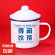 老式搪瓷杯帶蓋瓷缸懷舊經(jīng)典復(fù)古茶杯馬克杯子大容量生日禮品水杯 【普通款帶蓋】得閑飲茶 500ml