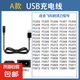 適用飛科剃須刀FS367 FS370 FS371 FS372 FS373配件充電器充電線 A款：USB充電線