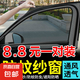 汽車防蚊蟲紗窗車用隔熱防曬汽車遮陽簾車窗防蚊網(wǎng)遮陽擋防隱私 全車 4片裝【升級雙層加密】 SUV通用