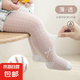 【云感呼吸】夏季寶寶連褲襪a類網(wǎng)眼透氣打底褲蝴蝶結(jié)舞蹈襪抗菌 蝴蝶結(jié)D款 1條 均碼 18/20碼6-12個(gè)月
