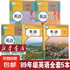 【新華書店正版】人教版初中英語課本全套5本人教版初中七八年級(jí)上下冊(cè)九年級(jí)全一冊(cè)英語書 初中英語課本全套5本人民教育出版社人教版全套初中英語全套5本 七年級(jí)上下冊(cè)英語 八年級(jí)上下冊(cè)英語 九年級(jí)上下冊(cè)英語