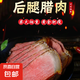 焰滋味正宗四川特產(chǎn)柏樹丫煙熏自制土豬臘肉煙熏柴火后腿臘肉 后腿臘肉250g*4