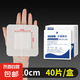 醫(yī)用無菌敷貼傷口防水貼PU膜洗澡游泳剖腹產(chǎn)貼創(chuàng)口貼大號(hào)創(chuàng)可貼 無紡布10*10cm   （40片/盒）