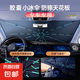 專車專用汽車膠囊遮陽傘車窗遮陽簾防曬隔熱車內(nèi)前擋風玻璃罩車載 尊享定制【本田專用】德國冰盾原紗+黑膠覆膜 【2025新款遮陽傘】送膠囊盒