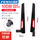 臺式機外置WiFi6天線無線網卡路由器高增益AX210磁吸延長SMA接口pcie X1延長線 10DB天線-2根
