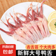 大號鴨舌 生鮮新鮮冷凍生鴨舌鴨貨生鮮鴨貨冷凍鹵貨食材 大號鴨舌2斤（約80根）