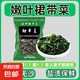 鮮嫩可口脫水鮮嫩裙帶菜補(bǔ)鈣低脂海藻海帶湯海白菜正宗新鮮減脂餐 脫水裙帶菜100g×3包