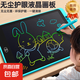 兒童液晶畫(huà)畫(huà)板充電寶寶家用手寫(xiě)板涂鴉小黑板電子寫(xiě)字板彩色玩具 6.5寸 【液晶畫(huà)板】1個(gè)裝