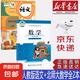 【新華書店正版】小學(xué)四年級上冊人教版語文+北師大版數(shù)學(xué)全套2本課本4四年級上冊語文數(shù)學(xué)書全套教材教科書 四年級上冊教材 四年級上冊語文數(shù)學(xué)北師版