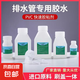 pvc專(zhuān)用膠水粘接強(qiáng)度高快速干適用各種pvc排水管材管件pvc膠水 70ml(一瓶）